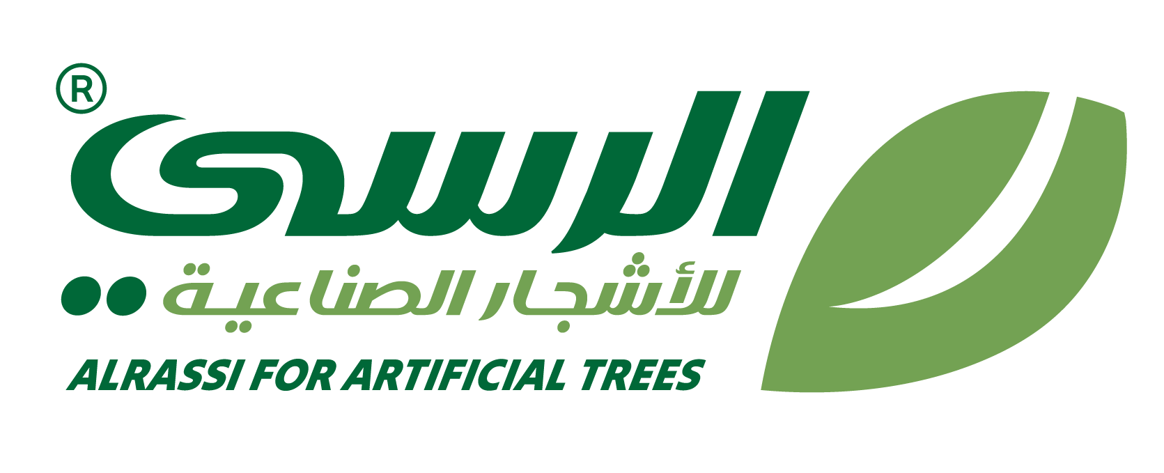 الرسي